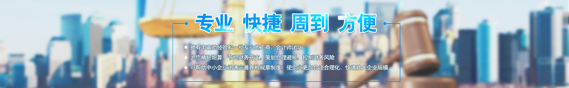 常德市友易佳財(cái)務(wù)咨詢有限公司_常德工商注冊(cè)|常德建筑資質(zhì)代辦|常德食品經(jīng)營(yíng)許可證代辦哪里好|常德友易佳